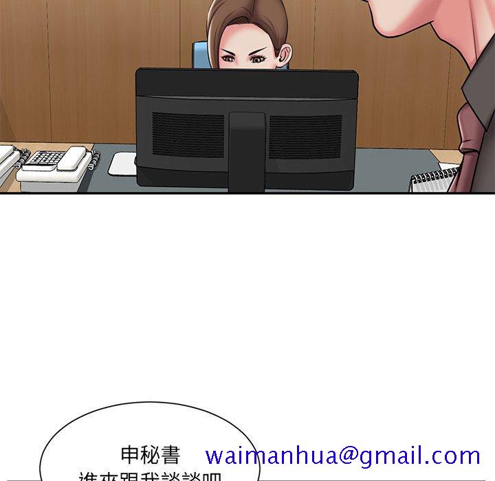 《男孩没人爱》漫画 第42章