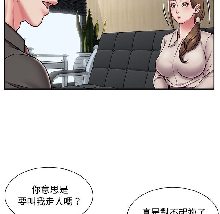 《男孩没人爱》漫画 第42章