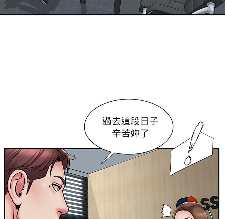 《男孩没人爱》漫画 第42章
