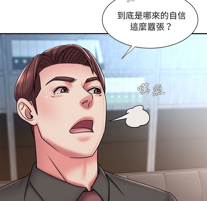 《男孩没人爱》漫画 第42章