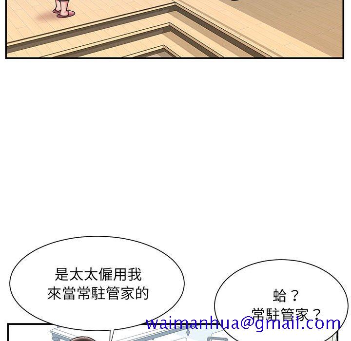 《男孩没人爱》漫画 第42章