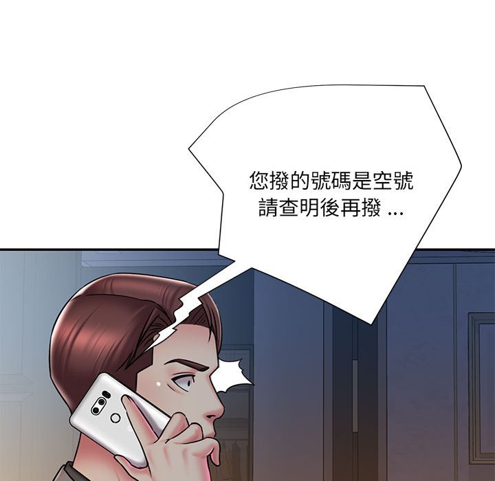 《男孩没人爱》漫画 第42章