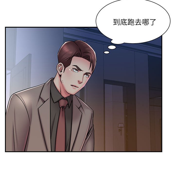 《男孩没人爱》漫画 第42章