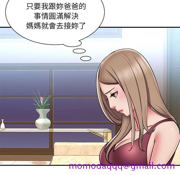 《男孩没人爱》漫画 第42章