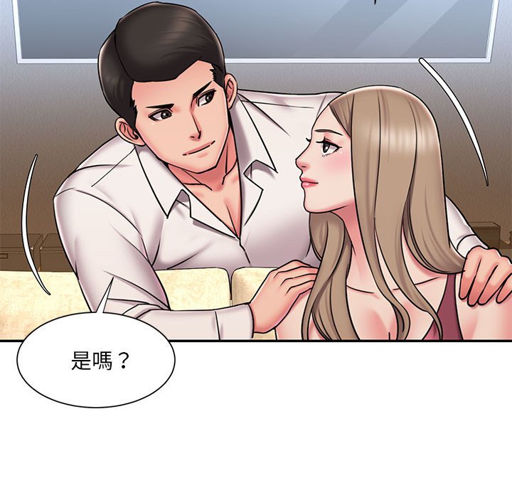 《男孩没人爱》漫画 第42章