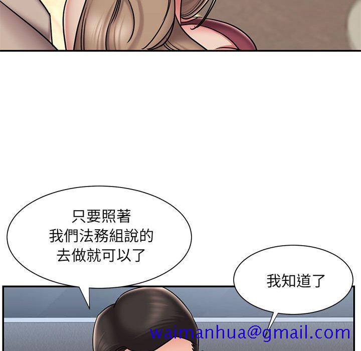 《男孩没人爱》漫画 第42章