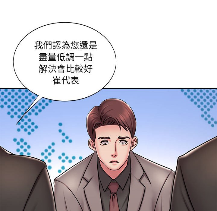 《男孩没人爱》漫画 第42章