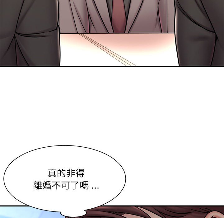 《男孩没人爱》漫画 第42章