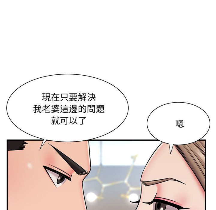 《男孩没人爱》漫画 第42章