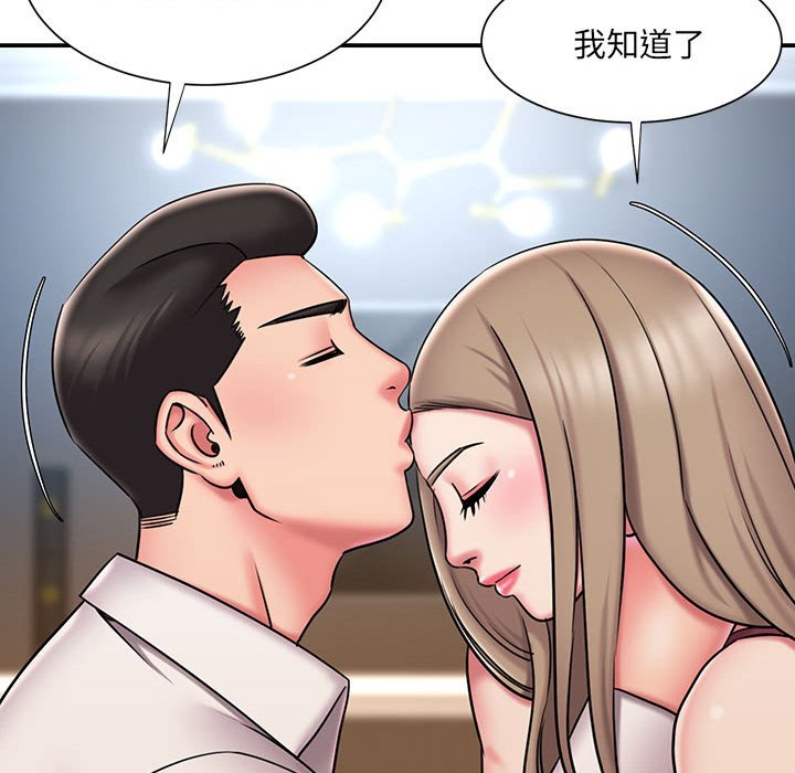 《男孩没人爱》漫画 第42章