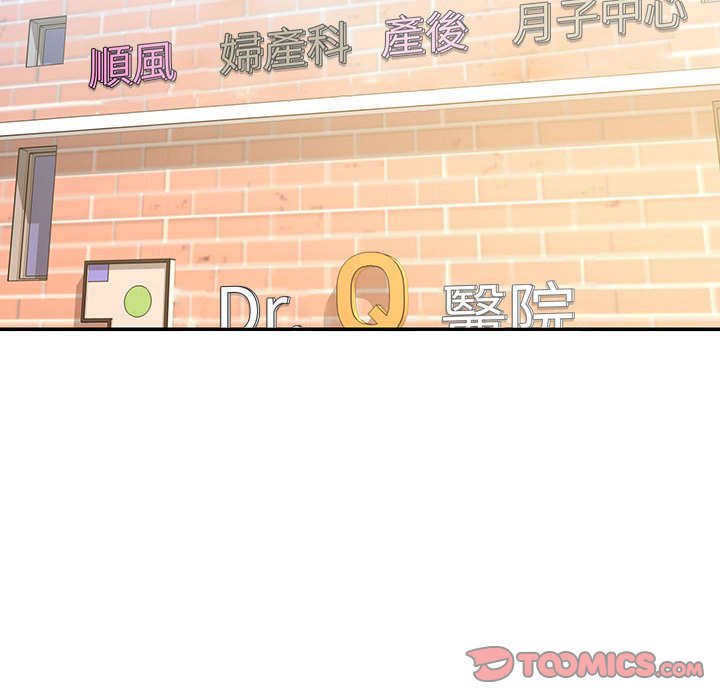 《男孩没人爱》漫画 第42章