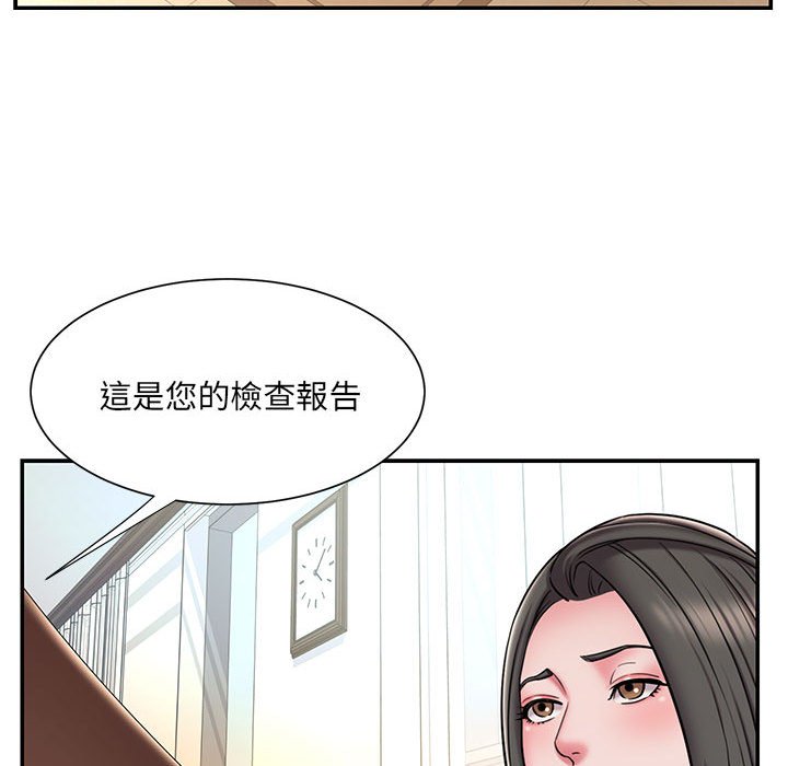 《男孩没人爱》漫画 第42章