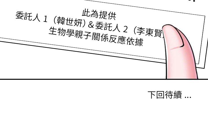 《男孩没人爱》漫画 第42章