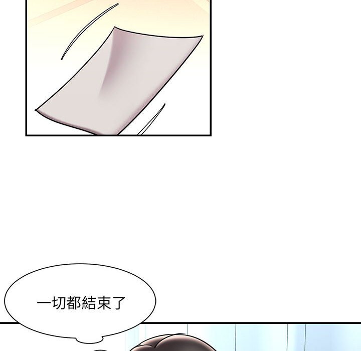 《男孩没人爱》漫画 第43章