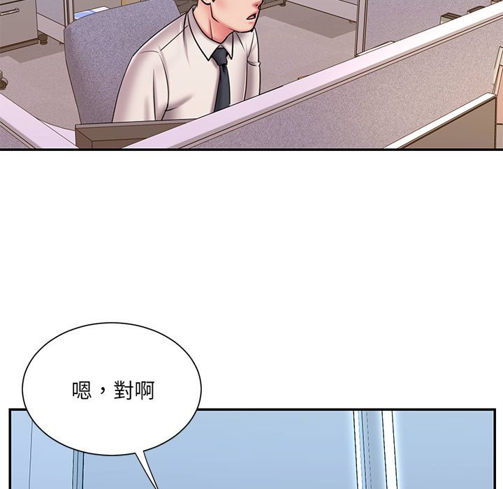 《男孩没人爱》漫画 第43章