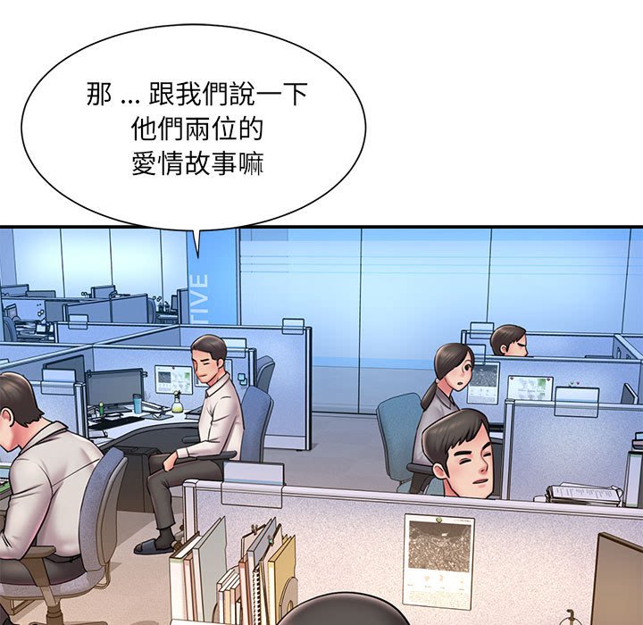 《男孩没人爱》漫画 第43章
