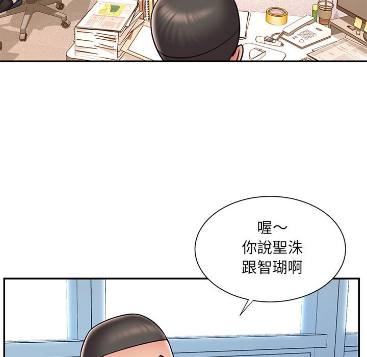 《男孩没人爱》漫画 第43章