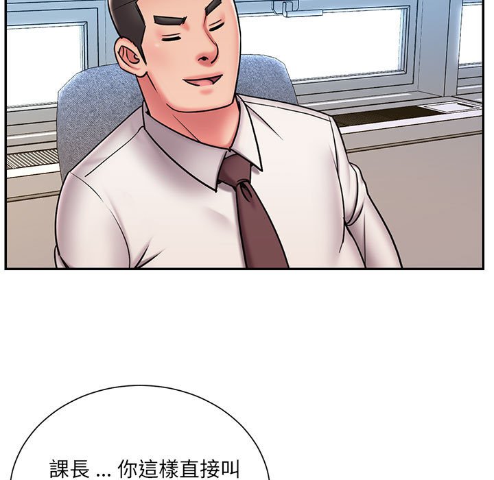 《男孩没人爱》漫画 第43章