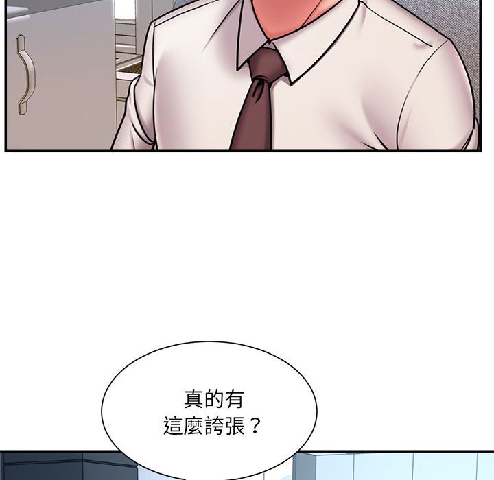 《男孩没人爱》漫画 第43章