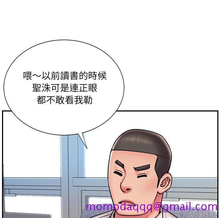 《男孩没人爱》漫画 第43章