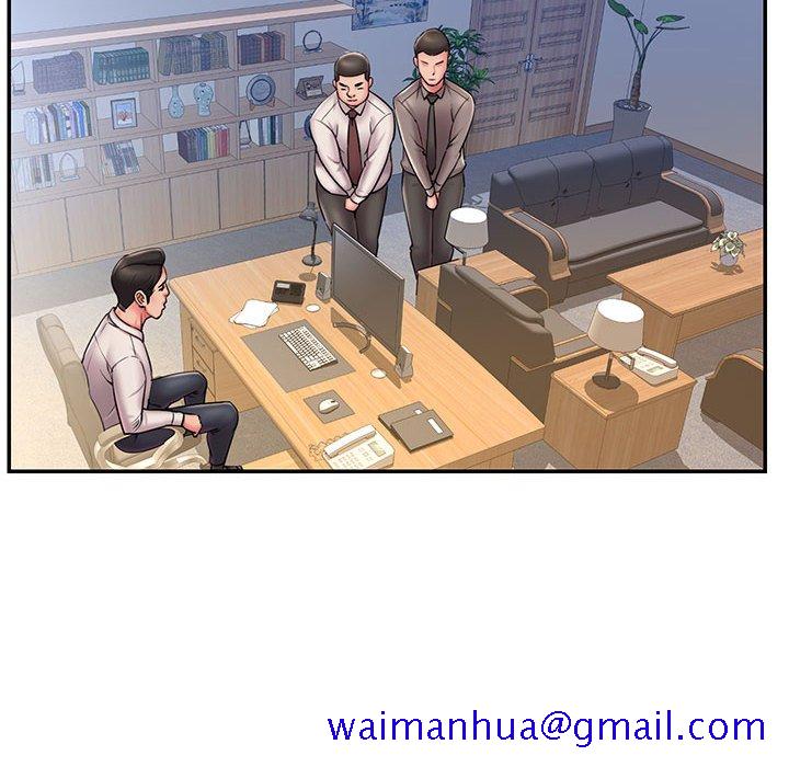 《男孩没人爱》漫画 第43章