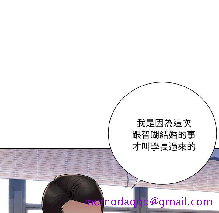 《男孩没人爱》漫画 第43章