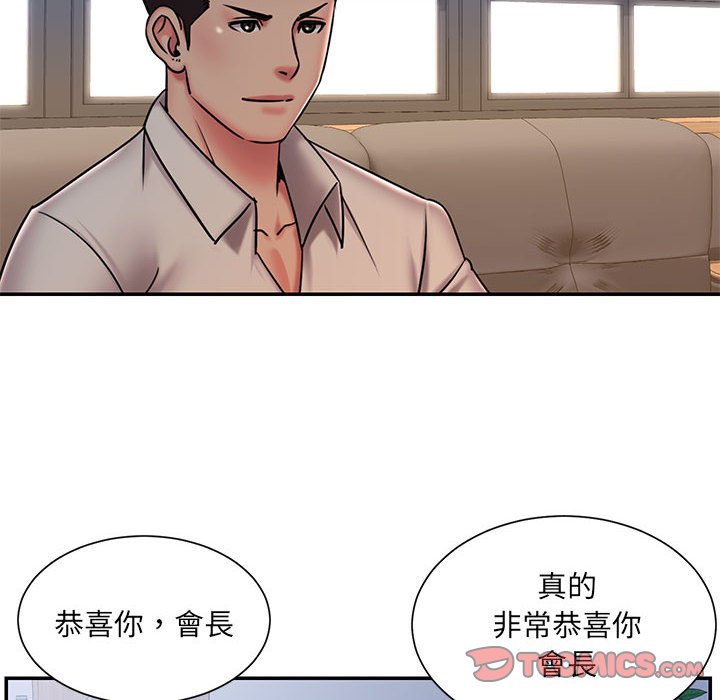 《男孩没人爱》漫画 第43章