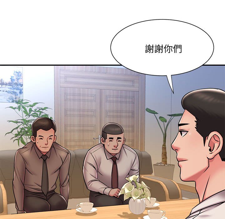 《男孩没人爱》漫画 第43章