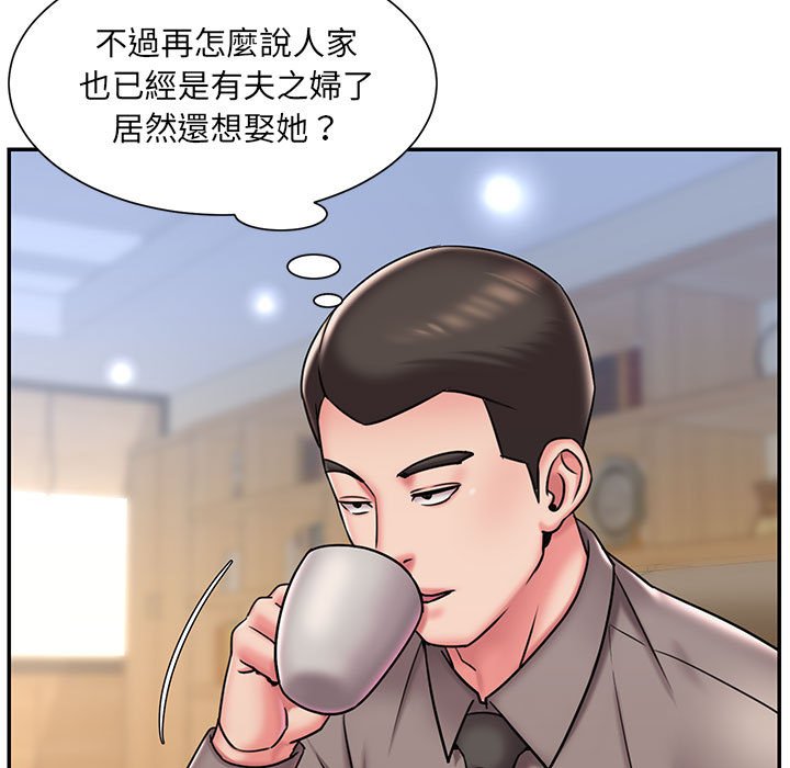 《男孩没人爱》漫画 第43章