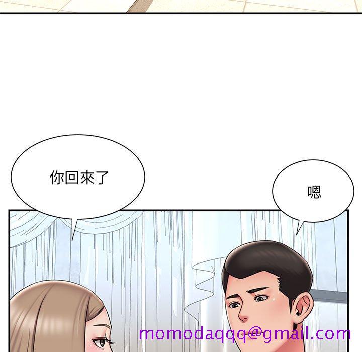 《男孩没人爱》漫画 第43章