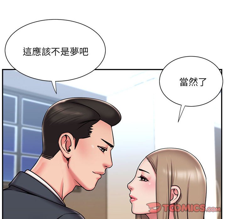 《男孩没人爱》漫画 第43章