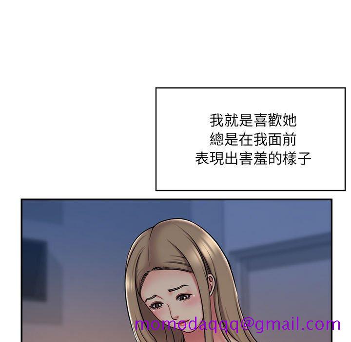 《男孩没人爱》漫画 第43章