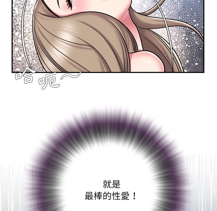 《男孩没人爱》漫画 第43章