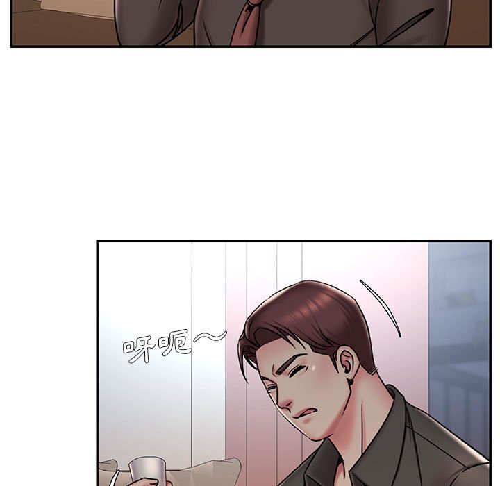《男孩没人爱》漫画 第44章