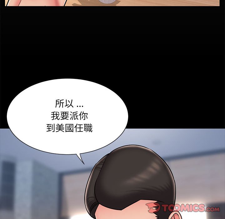 《男孩没人爱》漫画 第44章