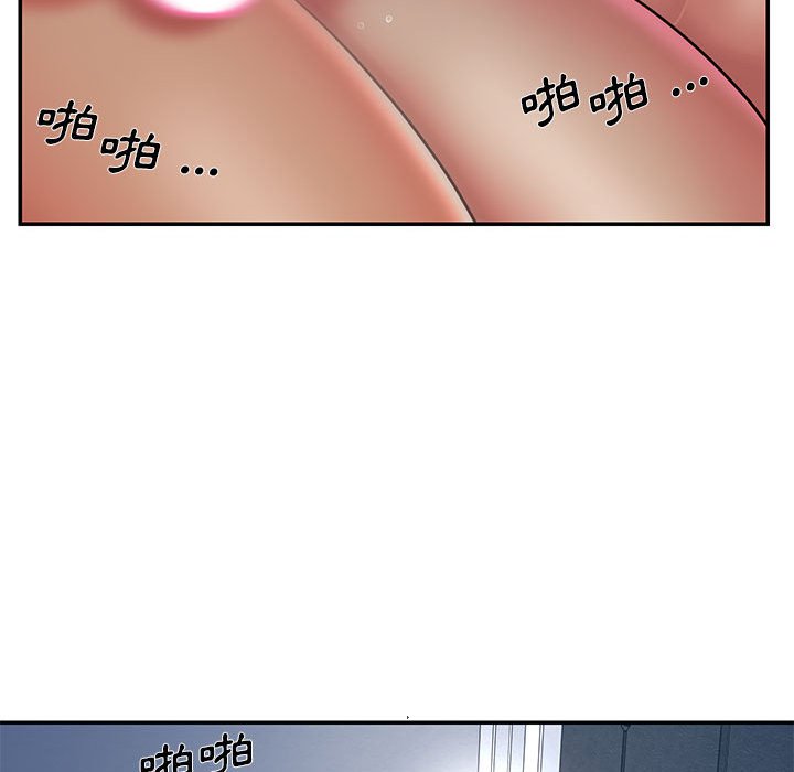 《男孩没人爱》漫画 第44章