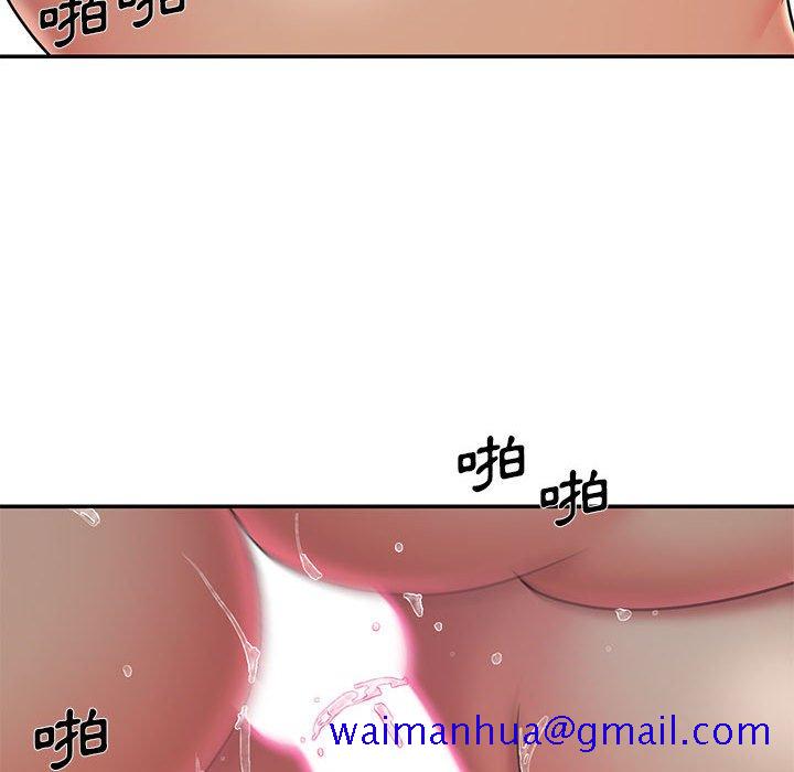 《男孩没人爱》漫画 第44章
