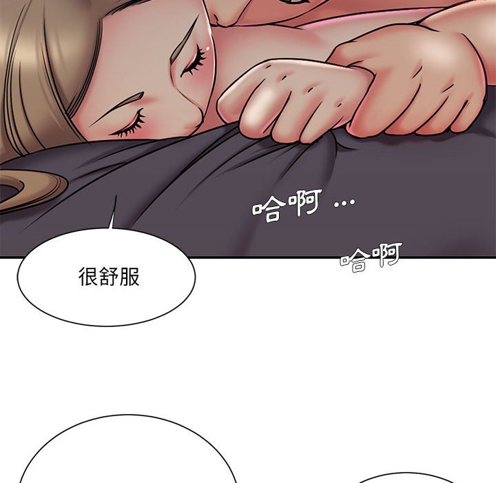 《男孩没人爱》漫画 第44章