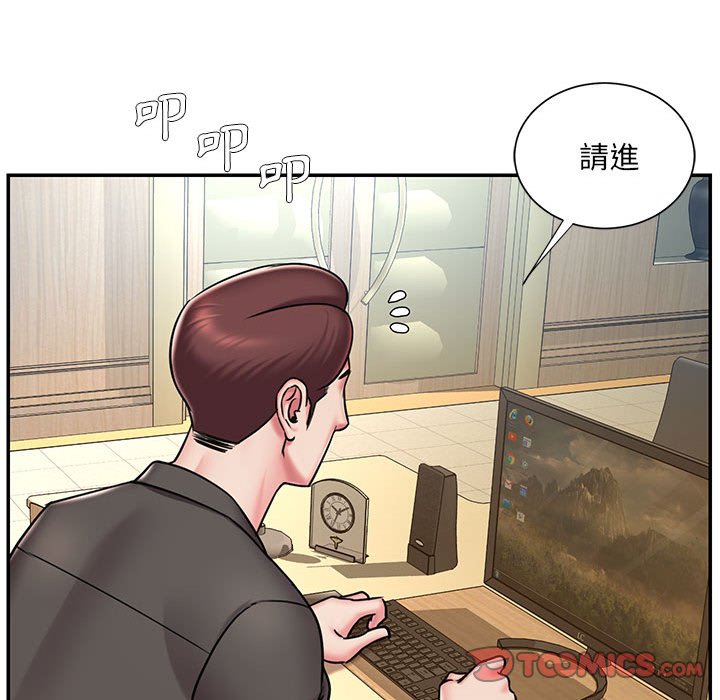 《男孩没人爱》漫画 第44章