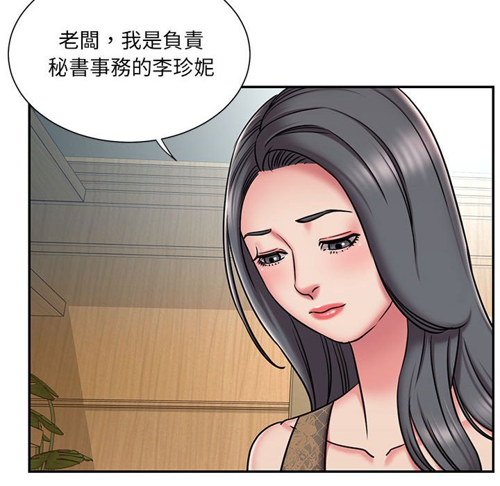 《男孩没人爱》漫画 第44章