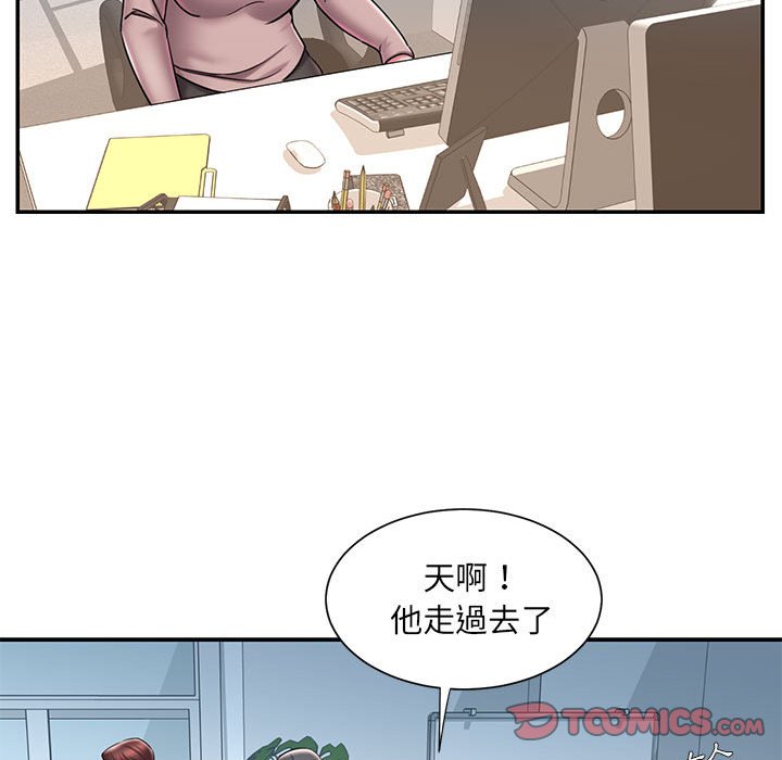 《男孩没人爱》漫画 第44章