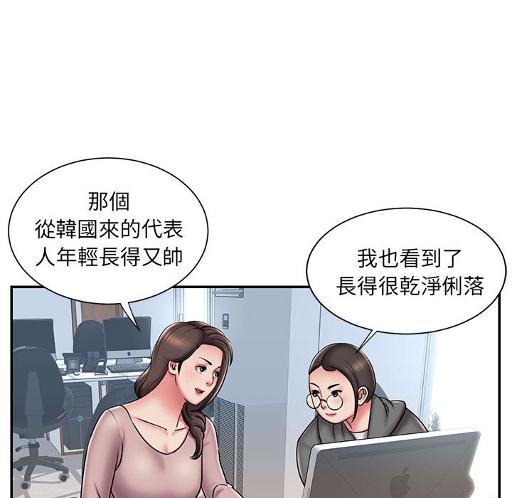 《男孩没人爱》漫画 第44章