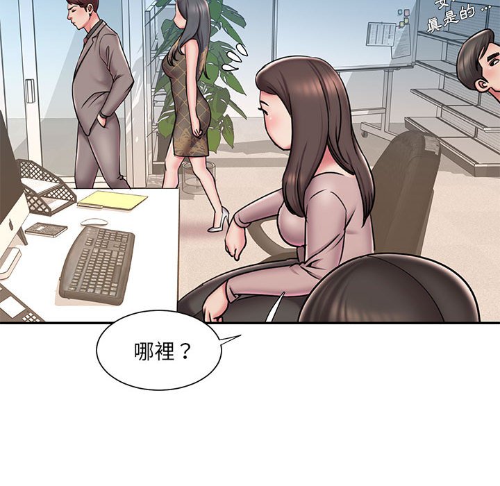《男孩没人爱》漫画 第44章