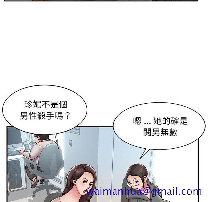 《男孩没人爱》漫画 第44章