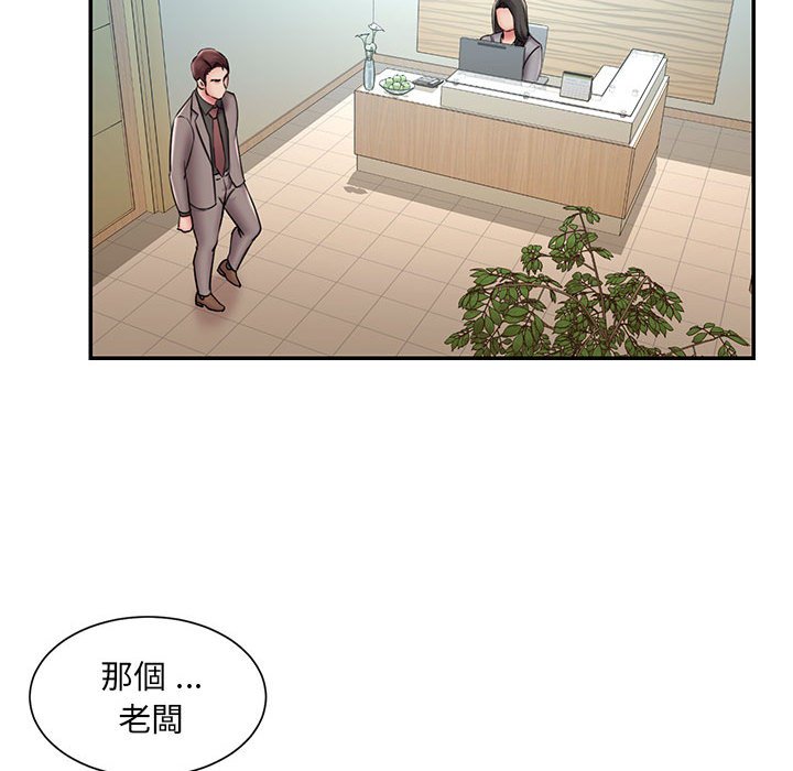 《男孩没人爱》漫画 第44章