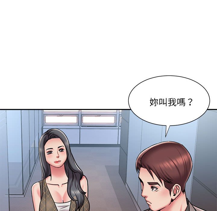 《男孩没人爱》漫画 第44章