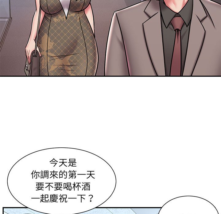 《男孩没人爱》漫画 第44章