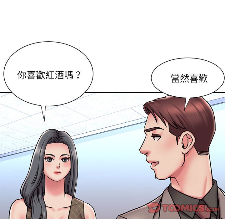 《男孩没人爱》漫画 第44章