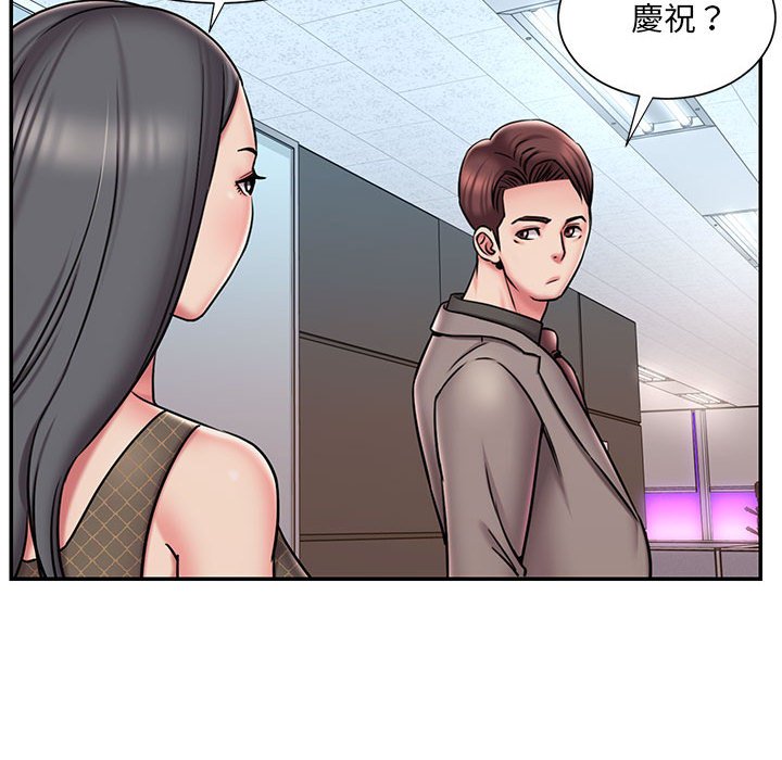 《男孩没人爱》漫画 第44章