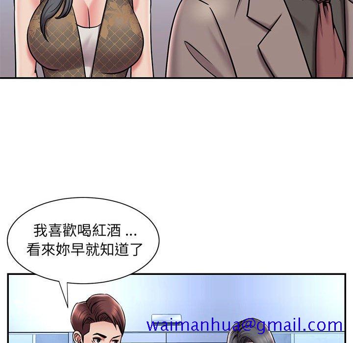 《男孩没人爱》漫画 第44章